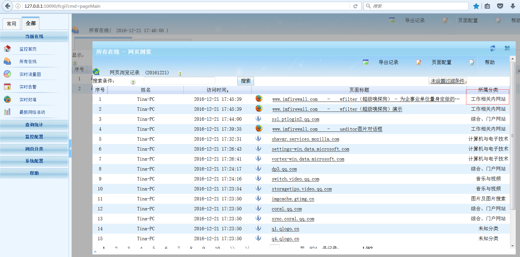 201612211482313659282799.png 201612211482313659282799.png