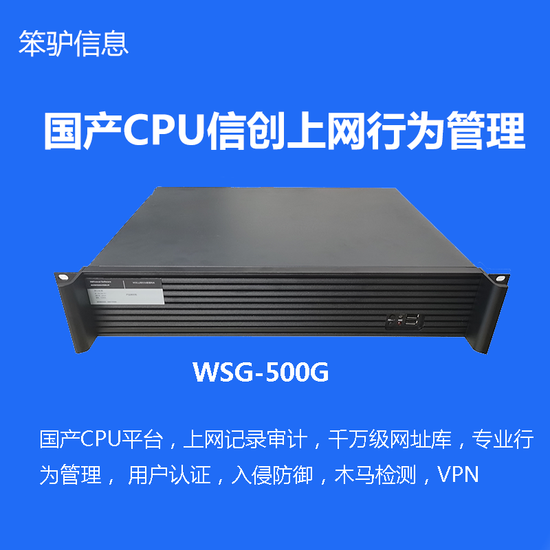 WSG-500G(C500-1000)